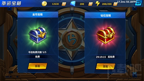 疾风剑魂训练营 宝箱系统怎么玩攻略