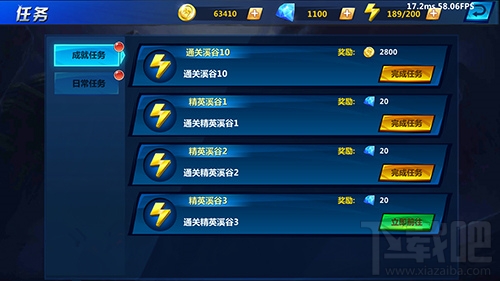 疾风剑魂训练营 任务系统怎么选择操作