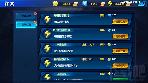疾风剑魂训练营 任务系统怎么选择操作