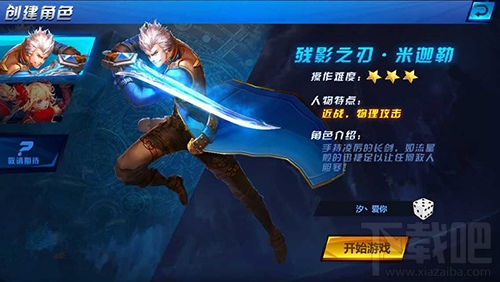 疾风剑魂训练营 职业怎么选择操作