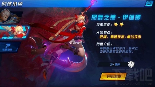 疾风剑魂训练营 职业怎么选择操作