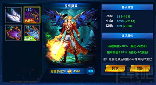 疾风剑魂翅膀变装系统详解攻略