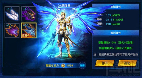 疾风剑魂翅膀变装系统详解攻略