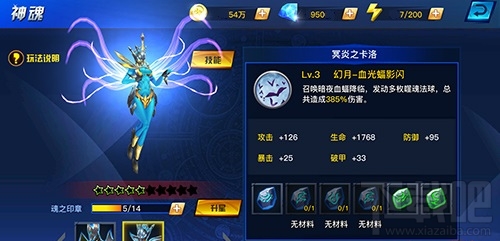 疾风剑魂攻略 神魂玩法怎么样