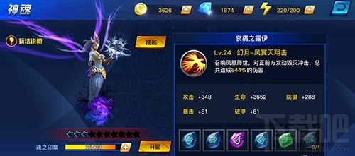 疾风剑魂攻略 神魂玩法怎么样