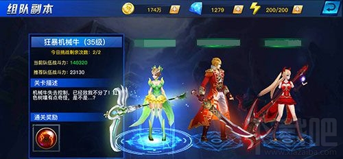 疾风剑魂怎么攻击boss 组队PVE详解