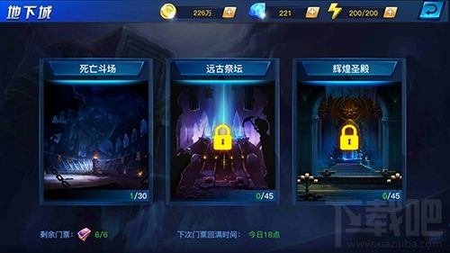疾风剑魂怎么玩 地下城玩法详解