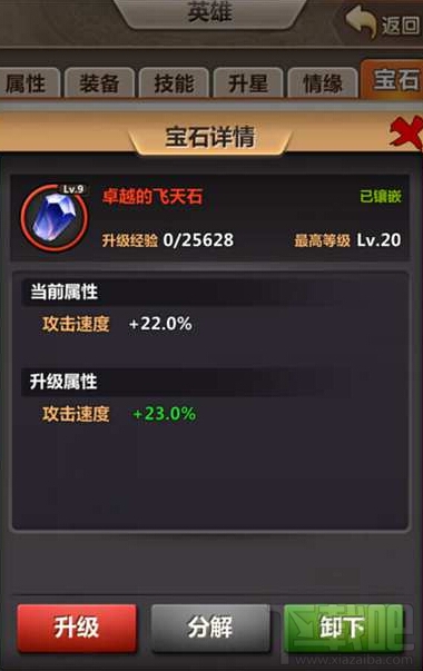 新秦时明月宝石系统怎么玩？新秦时明月宝石系统功能及玩法解析