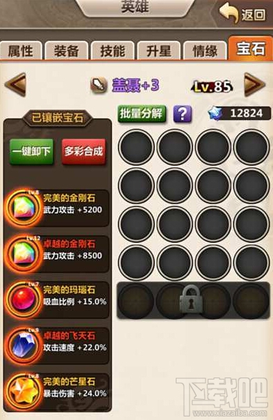 新秦时明月宝石系统怎么玩？新秦时明月宝石系统功能及玩法解析