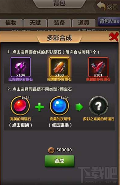 新秦时明月宝石系统怎么玩？新秦时明月宝石系统功能及玩法解析