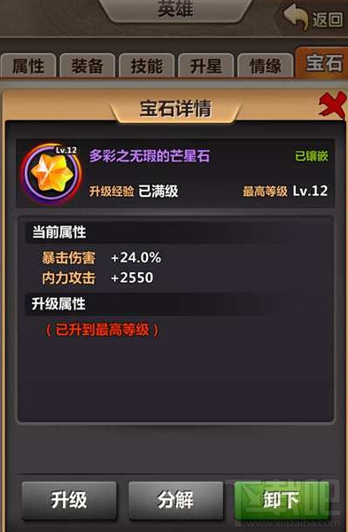 新秦时明月宝石系统怎么玩？新秦时明月宝石系统功能及玩法解析