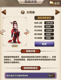  新秦时明月大司命好用吗？新秦时明月大司命技能属性详解