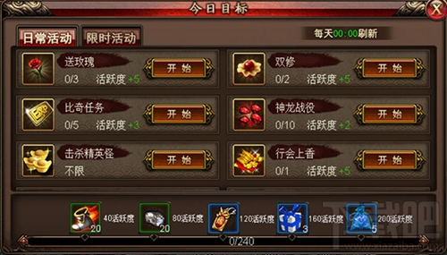 沙巴克传奇有什么日常活动 沙巴克传奇日常活动一览