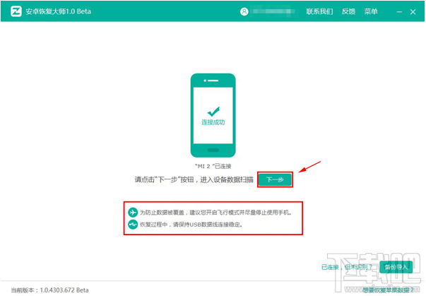 手机短信删除了怎么恢复？手机删除短信恢复教程