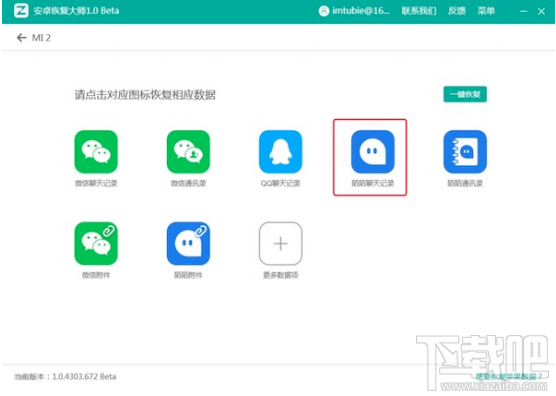 手机短信删除了怎么恢复？手机删除短信恢复教程