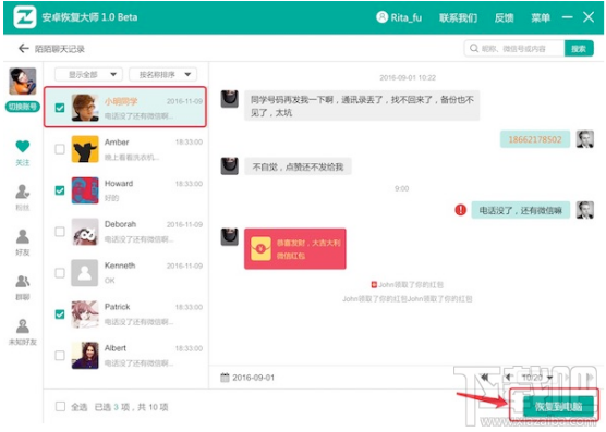 手机短信删除了怎么恢复？手机删除短信恢复教程
