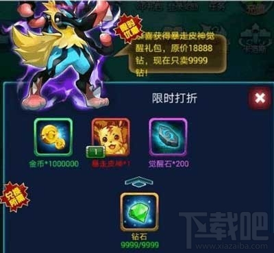 去吧皮卡丘觉醒石怎么获取？去吧皮卡丘觉醒石获取攻略