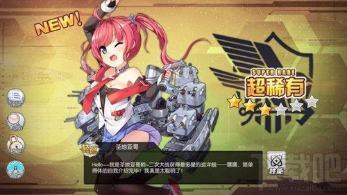 碧蓝航线圣地亚哥值得培养吗 碧蓝航线圣地亚哥介绍