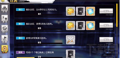 碧蓝航线每日任务怎么设置 碧蓝航线每日任务设置时间