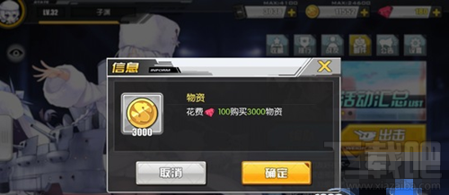 碧蓝航线物资怎么获得 碧蓝航线物资速刷攻略