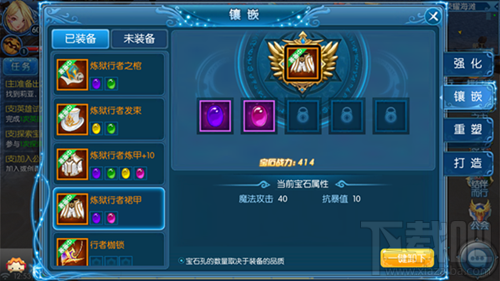 全职猎手宝石镶嵌系统怎么玩 全职猎手宝石镶嵌系统介绍