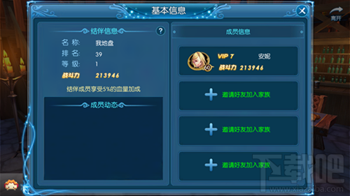 全职猎手4P家族是什么 全职猎手4P家族怎么创建