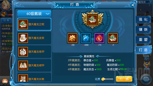 全职猎手装备打造怎么样 装备重塑及分解介绍