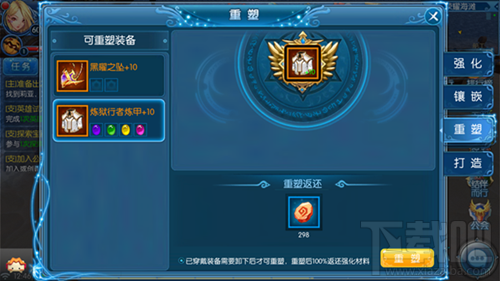 全职猎手装备打造怎么样 装备重塑及分解介绍