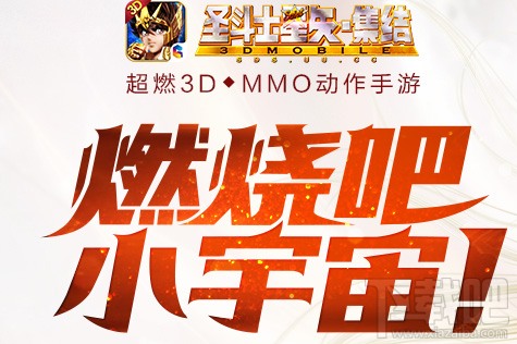 圣斗士星矢集结任务系统怎么玩？圣斗士星矢集结任务系统玩法最全攻略