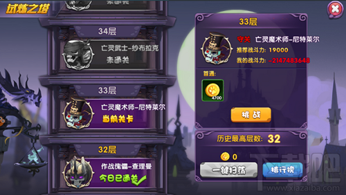 龙之岛战纪试炼之塔怎么玩 龙之岛战纪试炼之塔玩法攻略