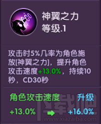 龙之岛战纪神宠怎么样 龙之岛战独角兽技能介绍