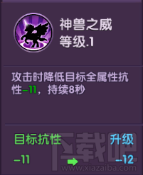 龙之岛战纪神宠怎么样 龙之岛战独角兽技能介绍