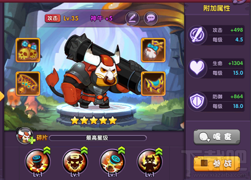 龙之岛战纪宠物 龙之岛战牛魔王技能介绍