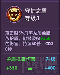 龙之岛战纪宠物 龙之岛战牛魔王技能介绍