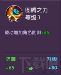 龙之岛战纪宠物 龙之岛战牛魔王技能介绍