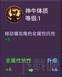 龙之岛战纪宠物 龙之岛战牛魔王技能介绍