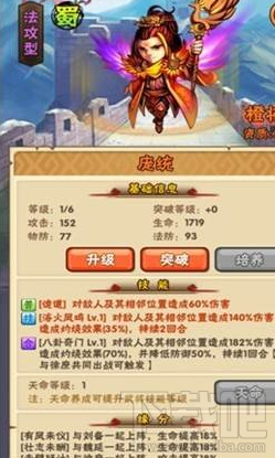 少年三国志庞统属性 少年三国志庞统搭配攻略