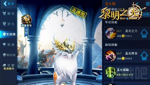 黎明之光战宠系统怎么样？黎明之光战宠系统详解