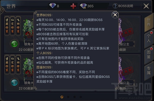 通天西游手游boss系统怎么玩？通天西游手游boss系统介绍