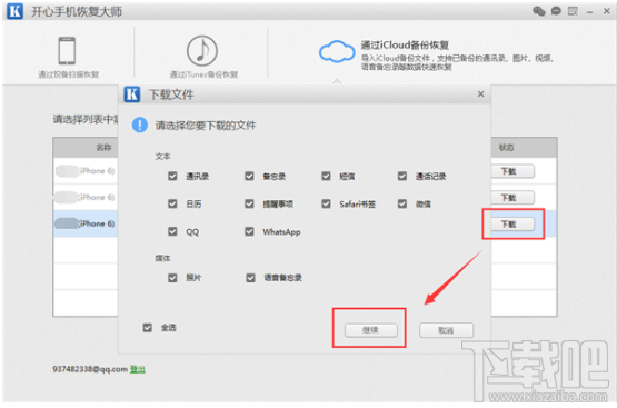 微信卸载后聊天记录怎么恢复？iPhone微信使用技巧