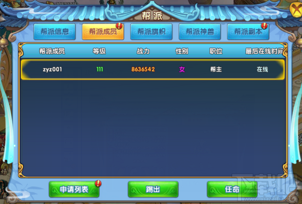 紫青双剑手游帮派系统怎么操作 紫青双剑手游帮派系统攻略