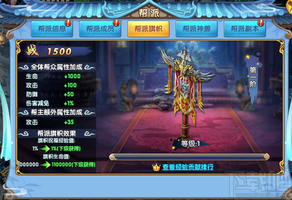 紫青双剑手游帮派系统怎么操作 紫青双剑手游帮派系统攻略