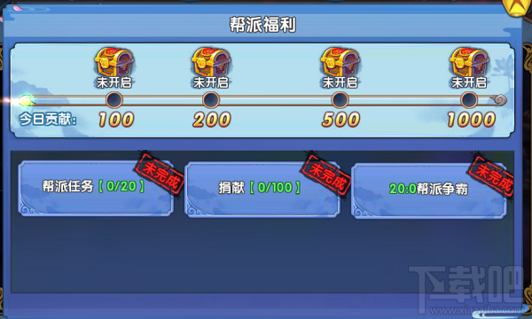 紫青双剑手游帮派系统怎么操作 紫青双剑手游帮派系统攻略