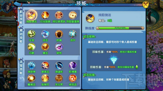 紫青双剑手游技能系统玩法 紫青双剑手游技能系统攻略