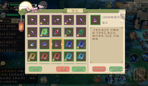 琴剑封魔录手游 上古宝石系统怎么玩法