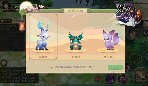 琴剑封魔录手游怎么玩宠物系统 琴剑封魔录s手游宠物系统攻略