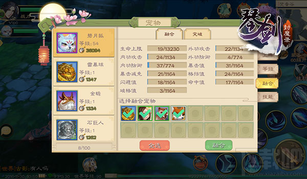琴剑封魔录手游怎么玩宠物系统 琴剑封魔录s手游宠物系统攻略