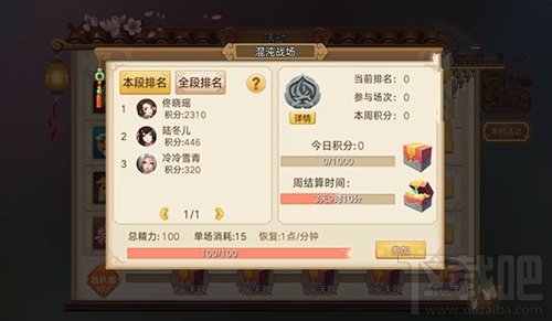 琴剑封魔录手游混沌战场怎么玩 琴剑封魔录手游混沌战场玩法技巧