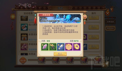 琴剑封魔录手游怎么玩群雄除魔 琴剑封魔录手游群雄除魔详解