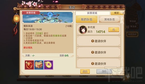琴剑封魔录手游妖兽攻城怎么样 琴剑封魔录手游妖兽攻城详解